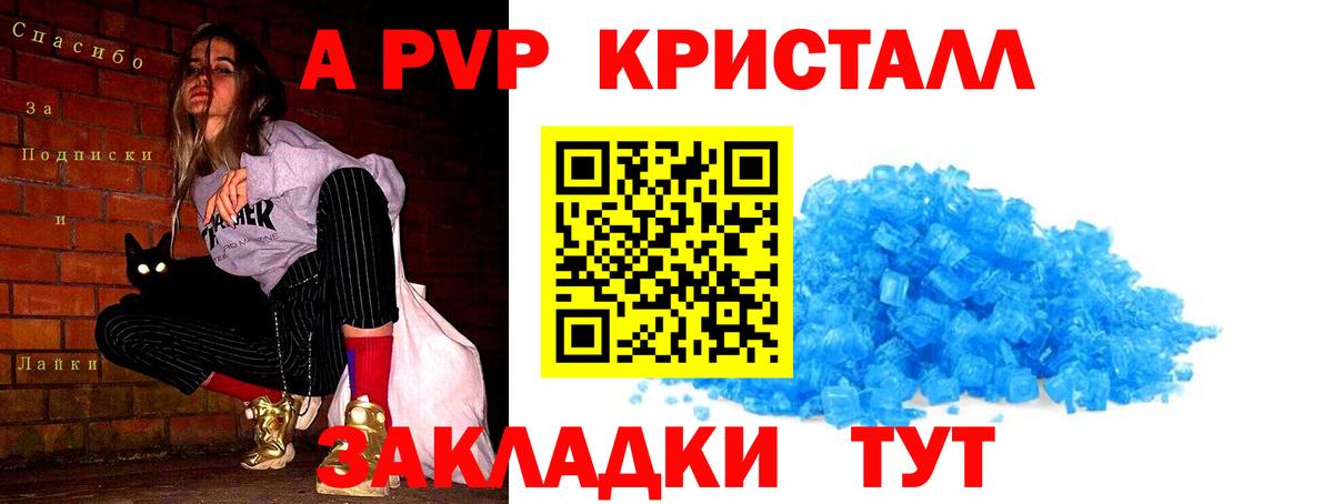 APVP Соль Петропавловск-Камчатский