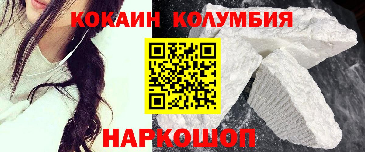 Петропавловск-Камчатский  где найти наркотики  Вход с VPN  Cocaine 99% 