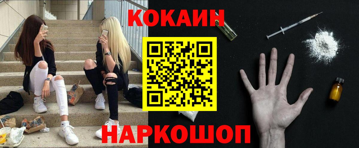 COCAIN Columbia Петропавловск-Камчатский