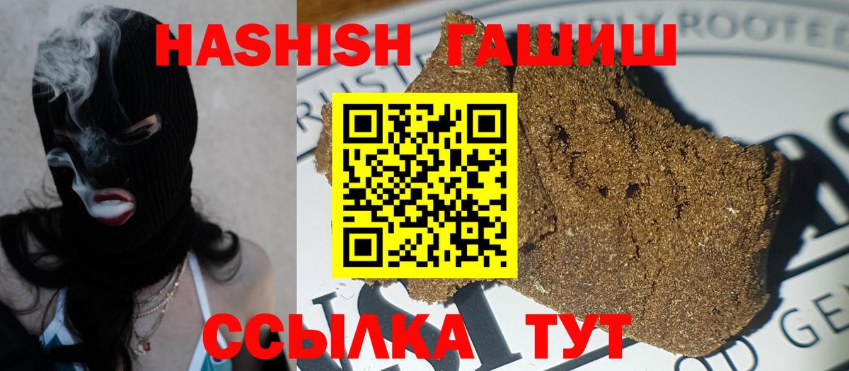 Петропавловск-Камчатский  ГАШИШ VHQ  ГАШИШ  ГАШ гарик  Вход с VPN 
