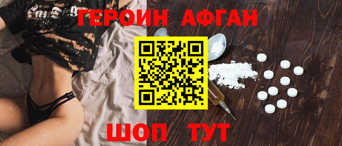 Героин белый Петропавловск-Камчатский