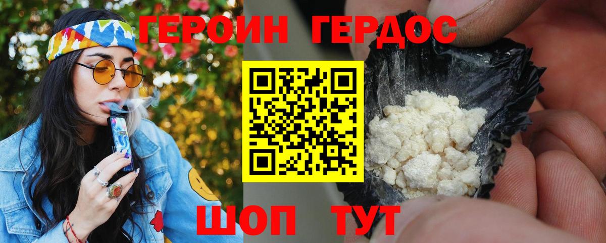 Петропавловск-Камчатский  ГЕРОИН Афган  Вход с VPN 