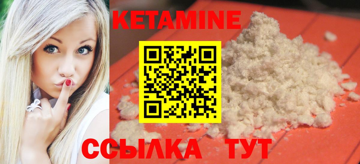 КЕТАМИН ketamine  Вход с VPN  Петропавловск-Камчатский 