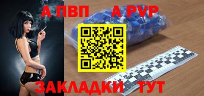 ALPHA-PVP Будённовск