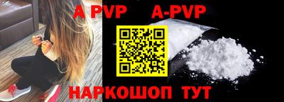 ALPHA-PVP Будённовск
