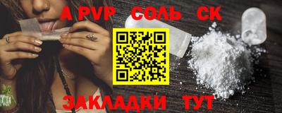 ALPHA-PVP Будённовск
