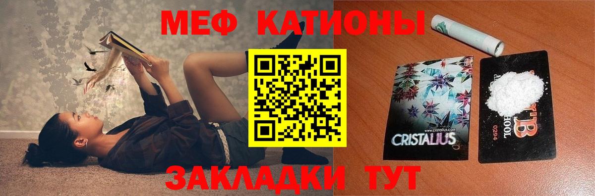 МЕФ кристаллы  Мефедрон  Петропавловск-Камчатский  Меф мяу мяу  Вход с VPN  МЯУ-МЯУ 