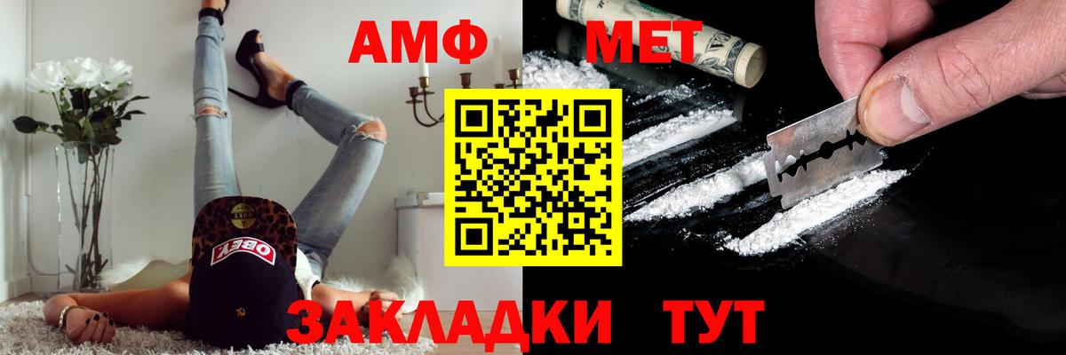 Первитин Methamphetamine  Первитин Methamphetamine  Петропавловск-Камчатский  Вход с VPN 
