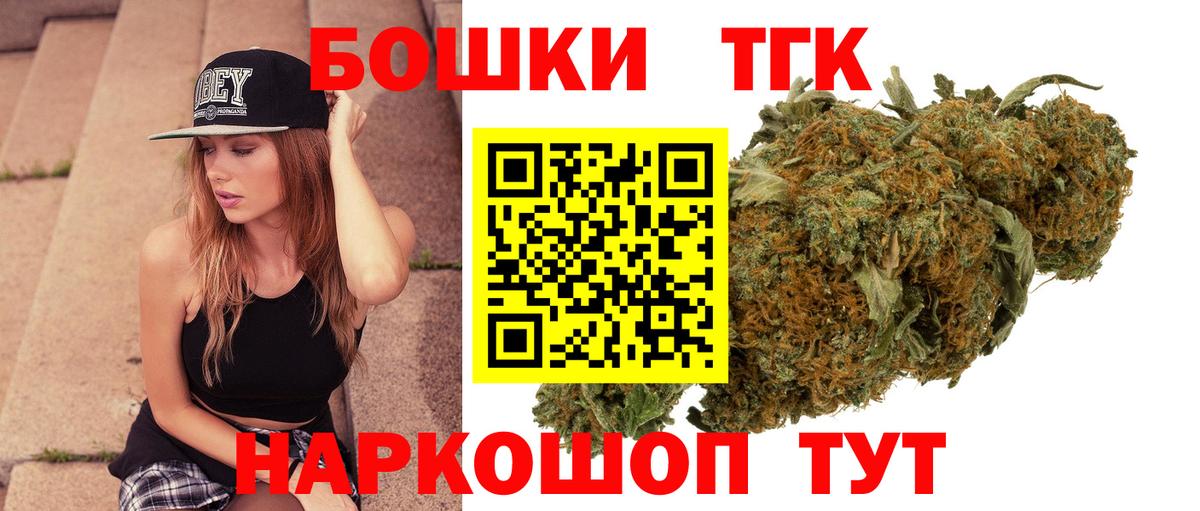 Петропавловск-Камчатский  Бошки Шишки конопля  Канабис MAZAR  Вход с VPN 